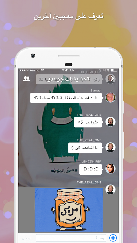 Amino Humor Arabic تحشيش Screenshot 2 