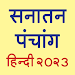 Hindi Panchang 2023 APK