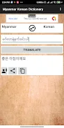 Myanmar Korean Dictionary Screenshot 3