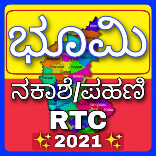 Bhoomi:Karnataka Land Records 2021 APK