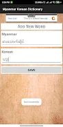 Myanmar Korean Dictionary Screenshot 5