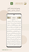 Surah Screenshot 4 