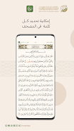 Surah Screenshot 3 