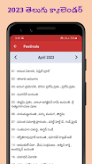 Calendar Telugu 2023 Screenshot 3