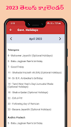 Calendar Telugu 2023 Screenshot 5 