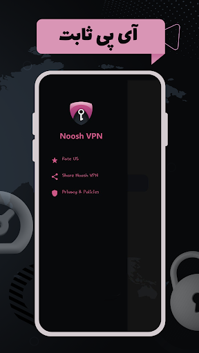 nush vpn | فیلترشکن قوی پرسرعت Screenshot 4