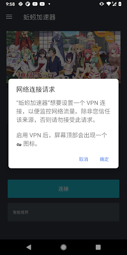 Qiuyin VPN Screenshot 2