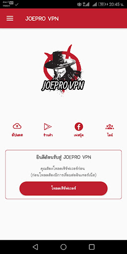 JOEPRO-VPN Screenshot 1 