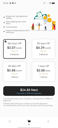 SpaceVPN Screenshot 1