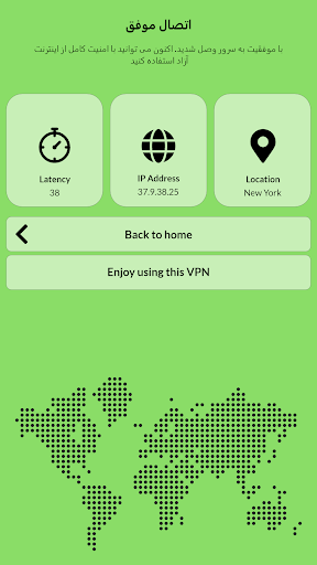 FAIR VPN Screenshot 4