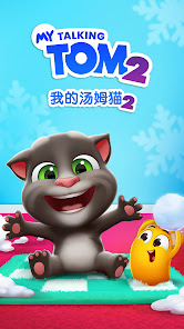 My Talking Tom 2 Screenshot 14 