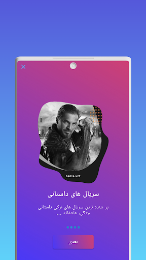 Darya App • Watch Series, Movies, TV Shows Screenshot 2 