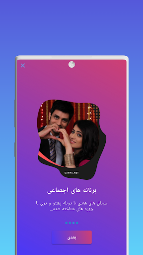 Darya App • Watch Series, Movies, TV Shows Screenshot 3 