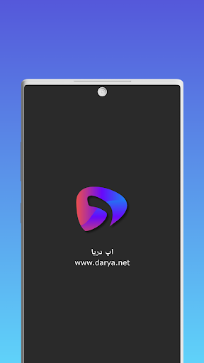 Darya App • Watch Series, Movies, TV Shows Screenshot 1