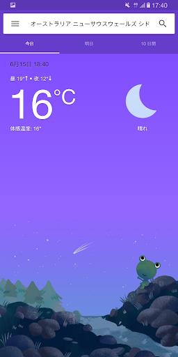 Frog Weather Shortcut Screenshot 1