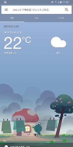 Frog Weather Shortcut Screenshot 2