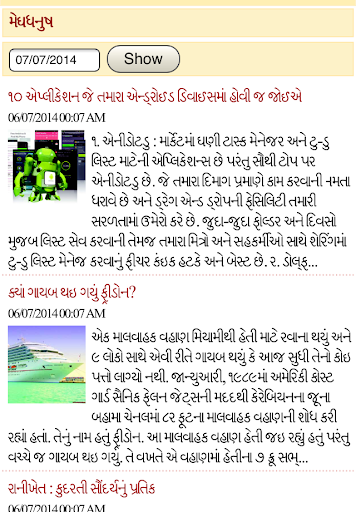 Sardar Gurjari  Daily Screenshot 4