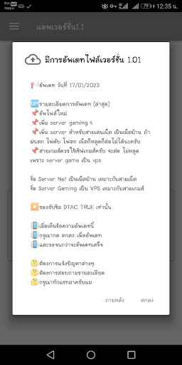 Siam VPN Screenshot 1