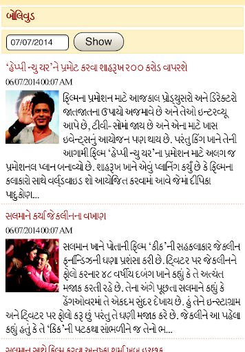 Sardar Gurjari  Daily Screenshot 3 