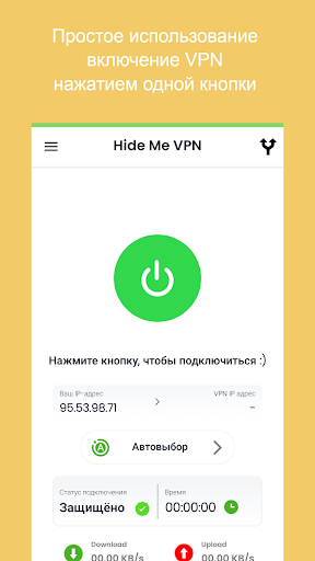 Hide Me VPN Screenshot 1