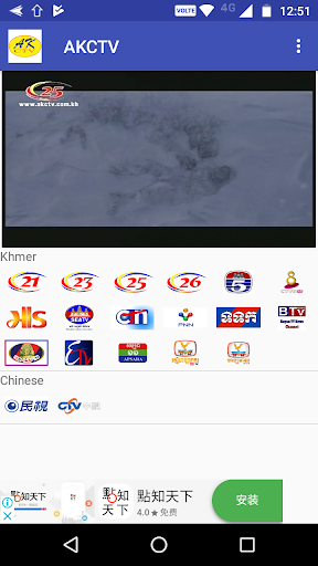 AKCTV Screenshot 2