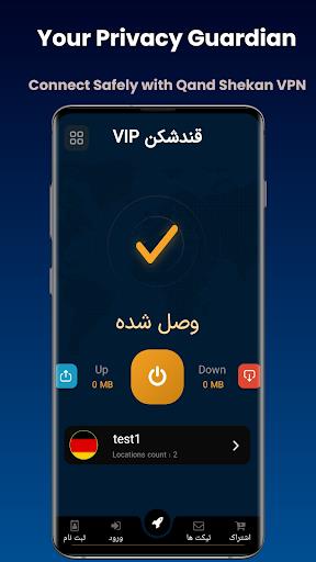 دانلود فیلترشکن قوی اندروید Screenshot 2 