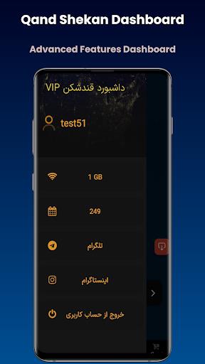 دانلود فیلترشکن قوی اندروید Screenshot 3 