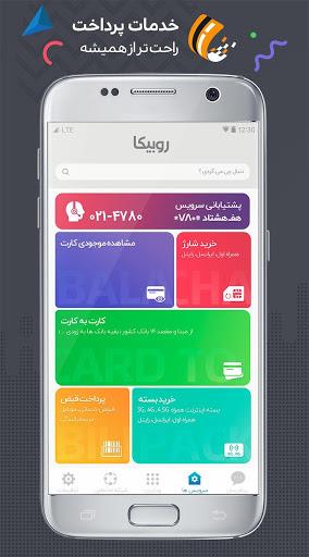 روبیکا | Rubika Screenshot 3 