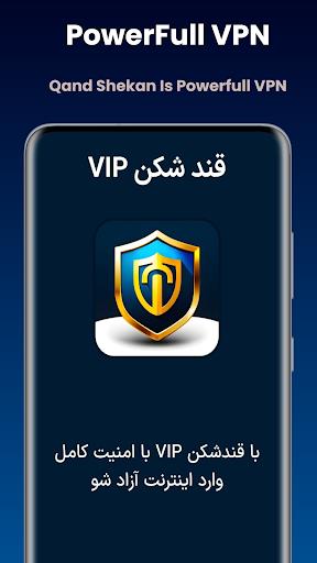 دانلود فیلترشکن قوی اندروید Screenshot 1 