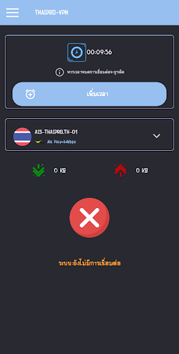 THAIPRO-VPN Screenshot 2