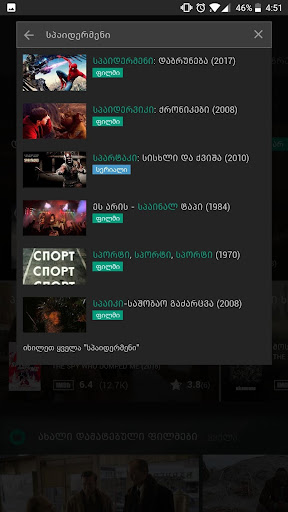 iMovies.ge Screenshot 4 