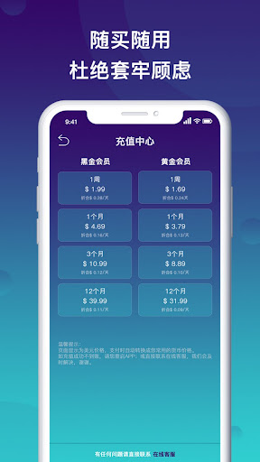 秒连VPN-快速安全连接 Screenshot 3 