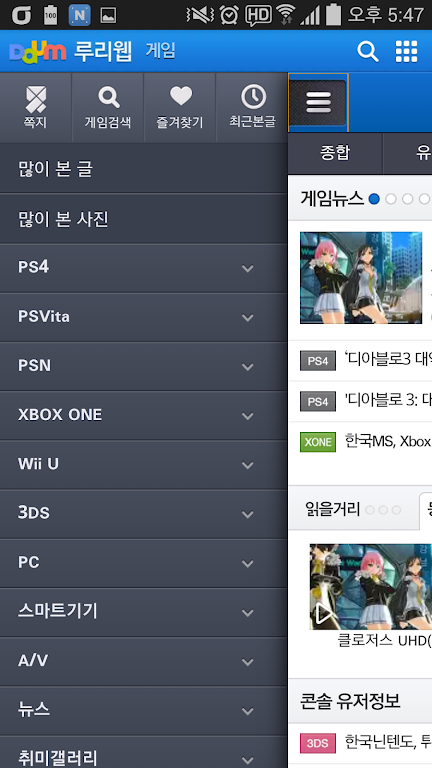 루리웹 (RULIWEB) Screenshot 2