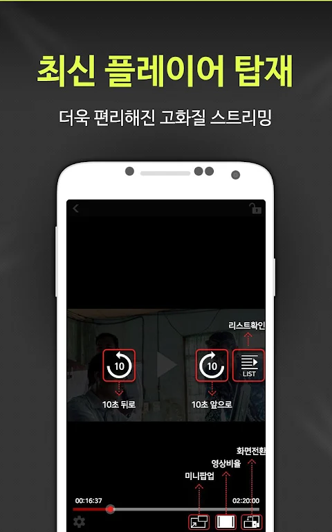 예스파일 - 최신영화,드라마,예능,애니,웹툰 바로보기 Screenshot 2 