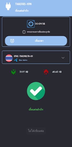 THAIPRO-VPN Screenshot 3 