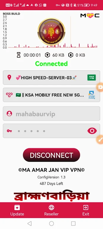 Ma Amar Jan vip vpn - Safe VPN Screenshot 1