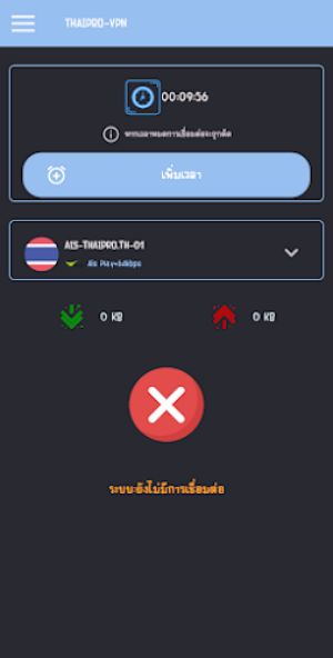 THAIPRO-VPN Screenshot 2 