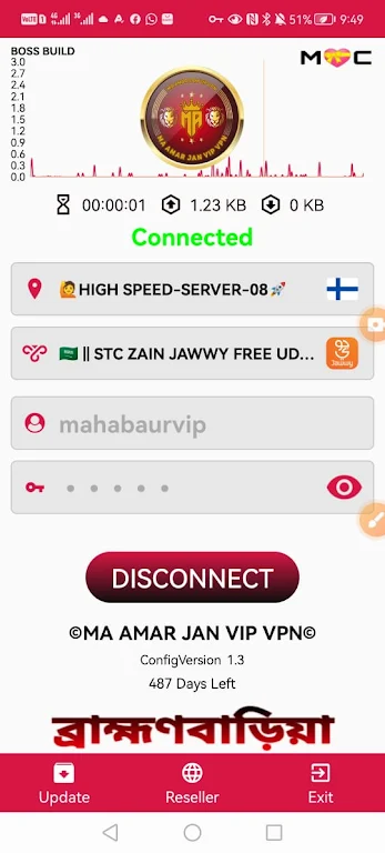 Ma Amar Jan vip vpn - Safe VPN Screenshot 2 