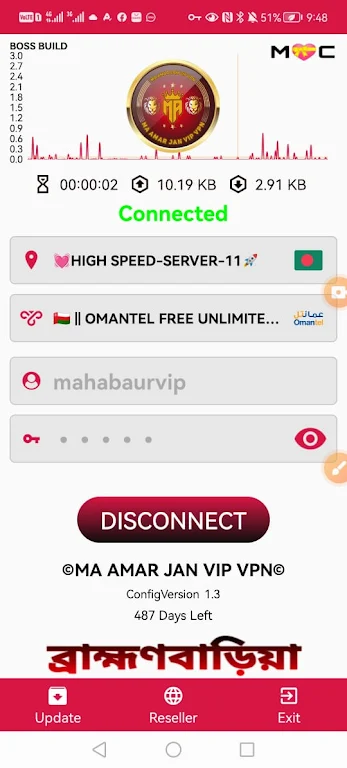 Ma Amar Jan vip vpn - Safe VPN Screenshot 3 