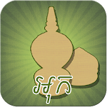 Ouk Chaktrang APK