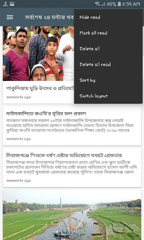 দৈনিক ইনকিলাব -Daily Inqilab - Bangla Newspaper Screenshot 4