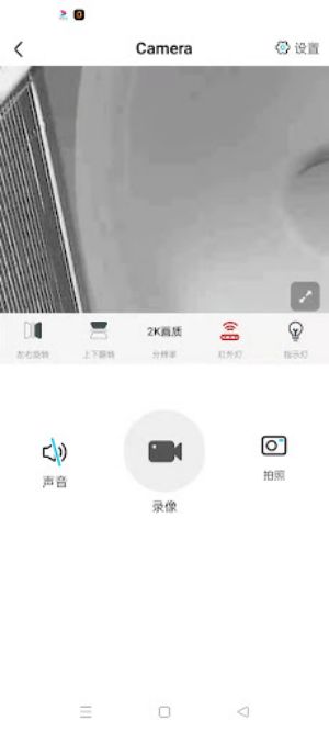 HD IOT Camera Screenshot 2 