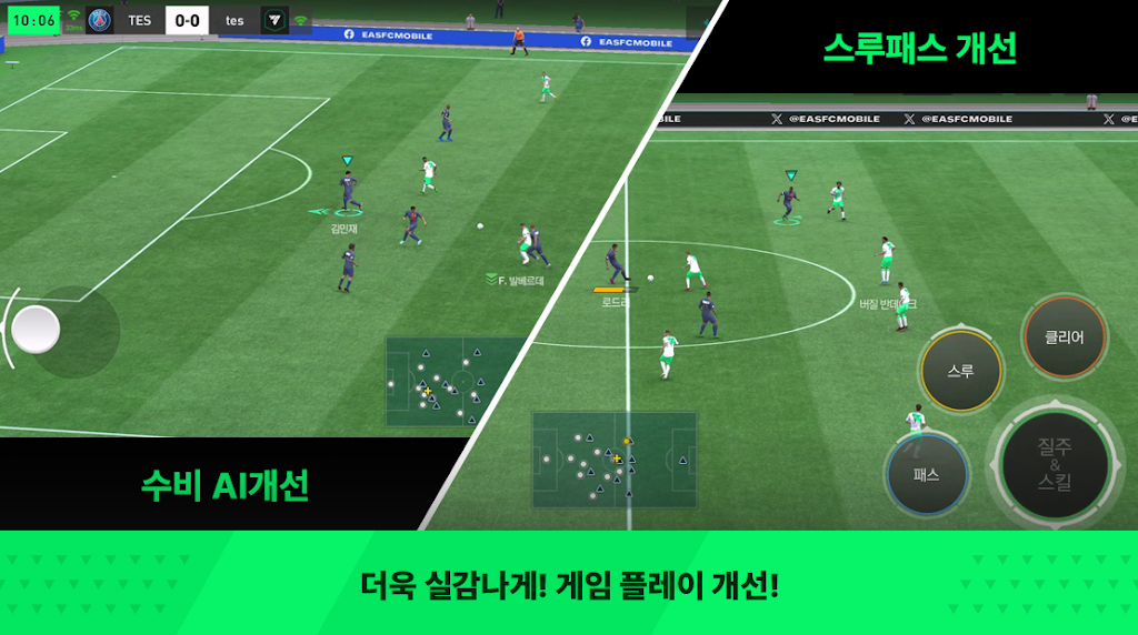 FIFA Mobile KR Screenshot 2