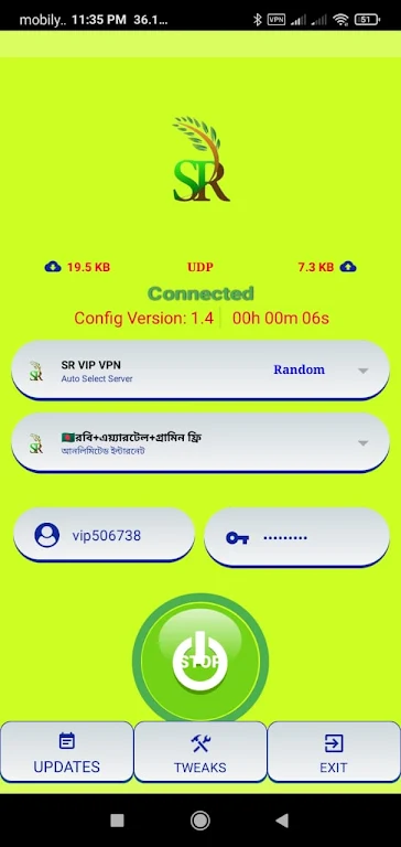 SR VIP VPN - Secure VPN Screenshot 2 