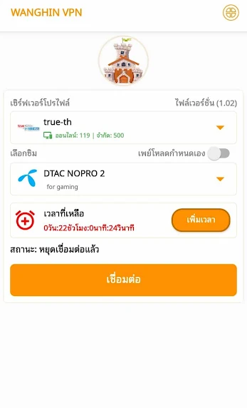 wanghin vpn Screenshot 1