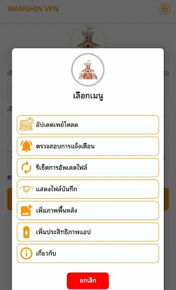 wanghin vpn Screenshot 2 