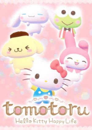 tomotoru ~Hello Kitty Happy Life~ Screenshot 1