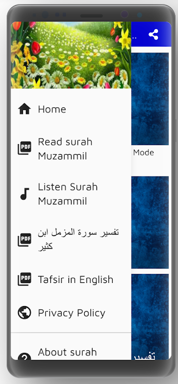 surah muzammil pdf Screenshot 1 