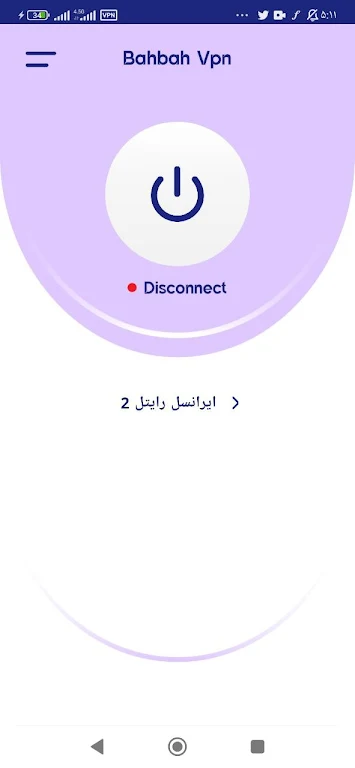 bahbah vpn Screenshot 2 