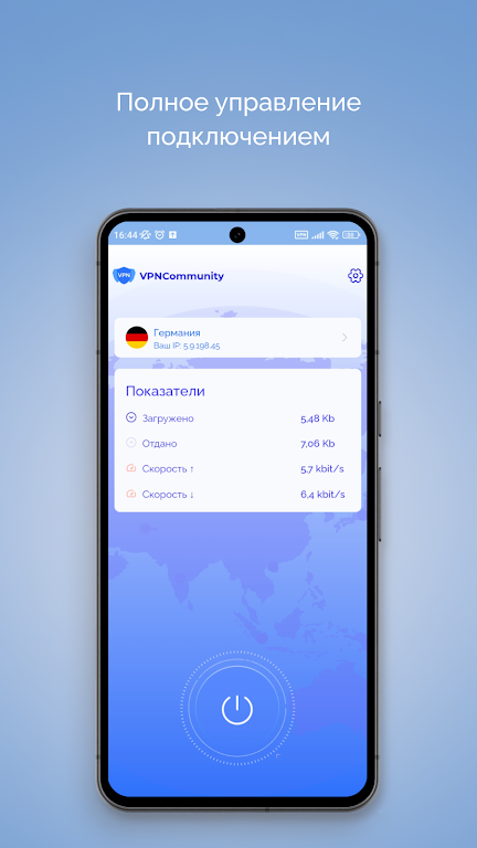 VPN Community Screenshot 3